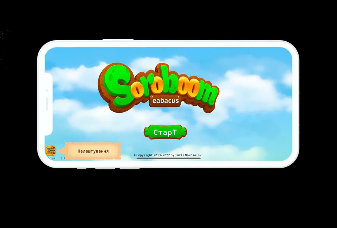 Soroboom AR