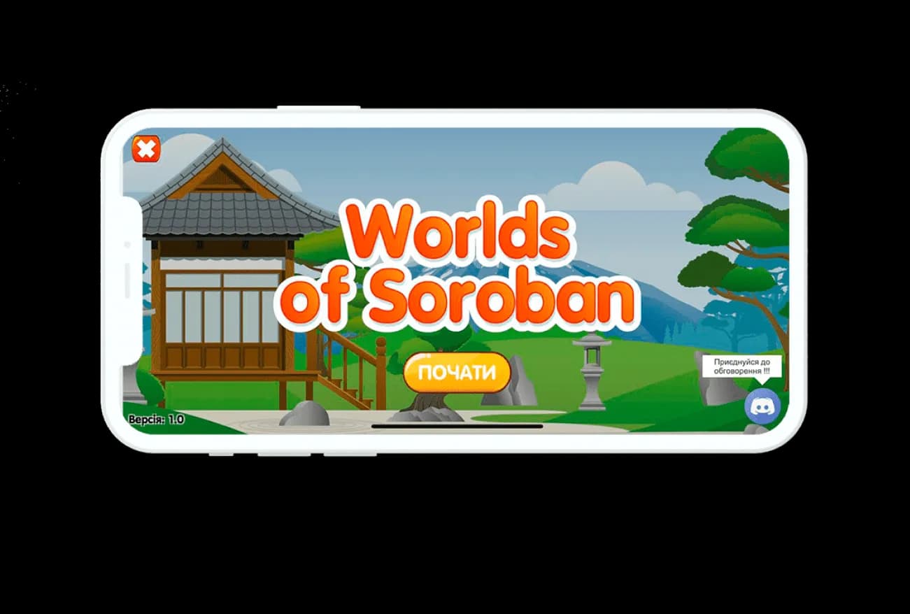 Worlds of Soroban